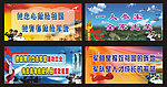 征兵标语