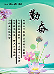 勤奋展板