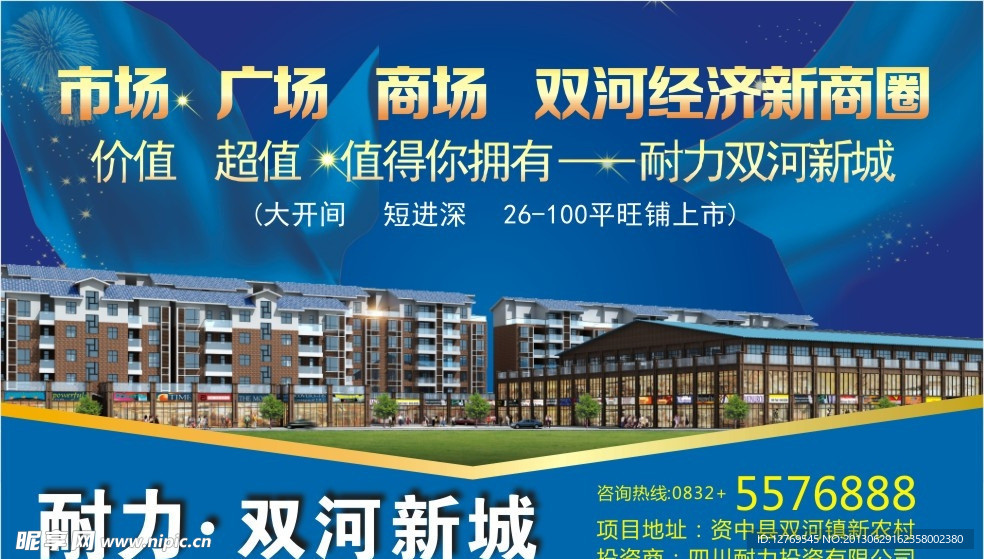 房地产