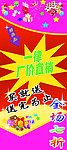 商场促销展架