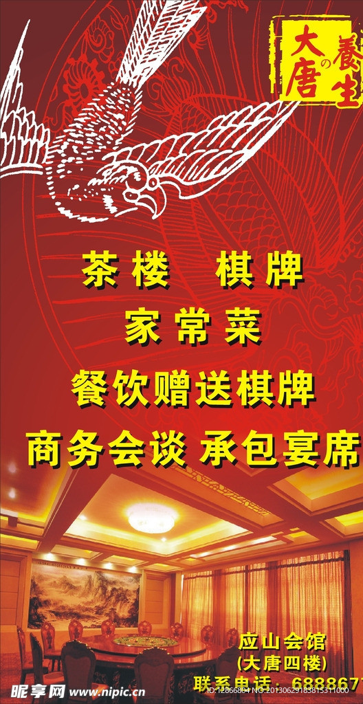 茶楼