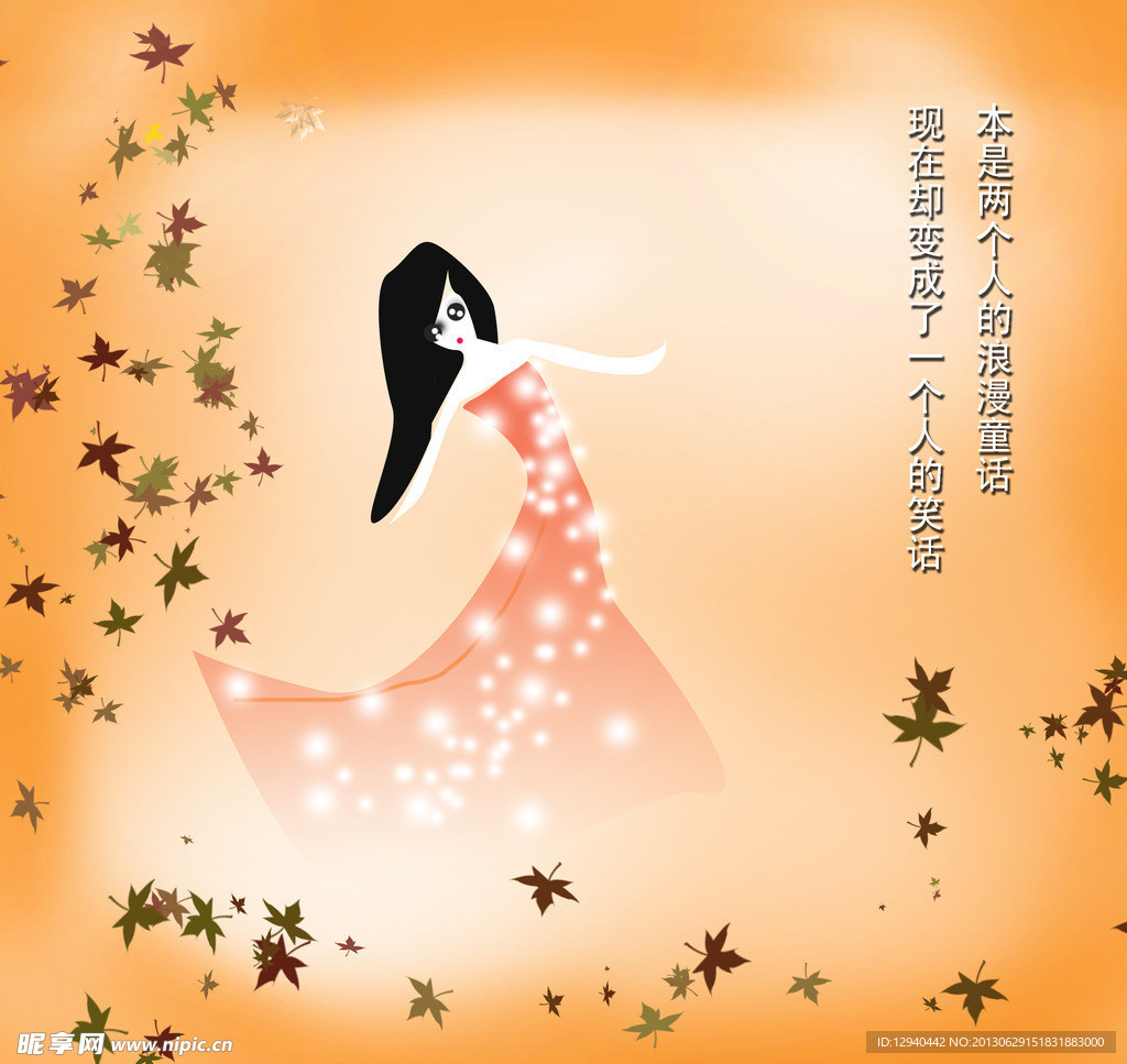 枫叶女生