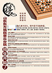 围棋招生