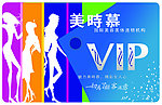 美容院vip
