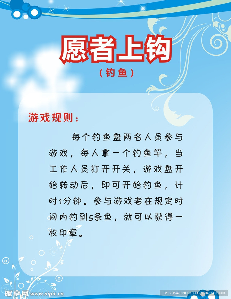 医院海报背景
