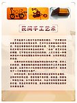 手工艺海报