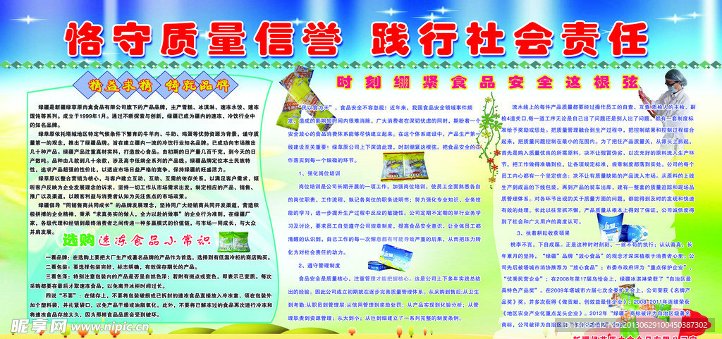 企业展板