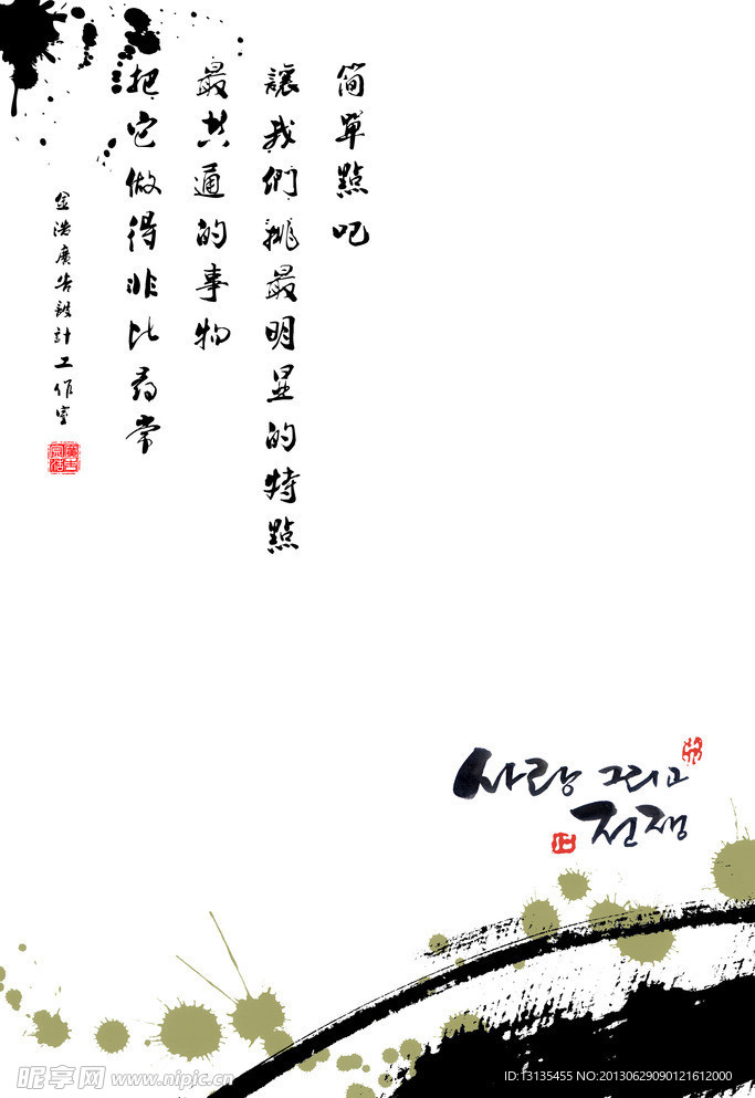 国画