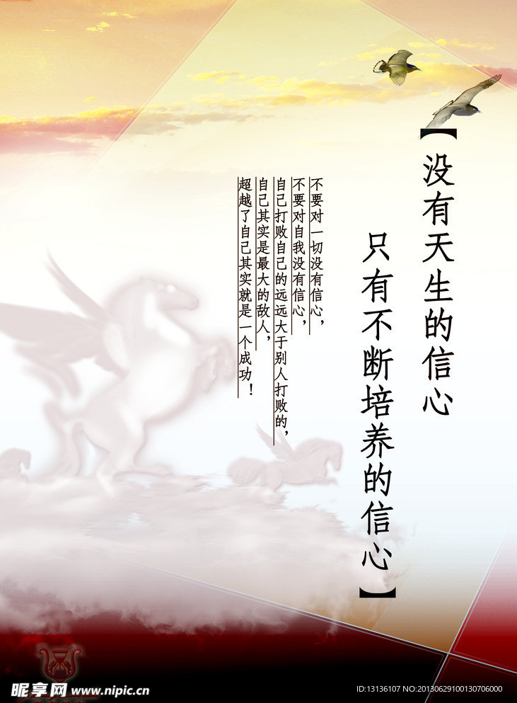 办公室文化宣传画