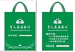 无纺布袋