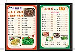 菜单