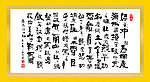 满江红书法艺术字