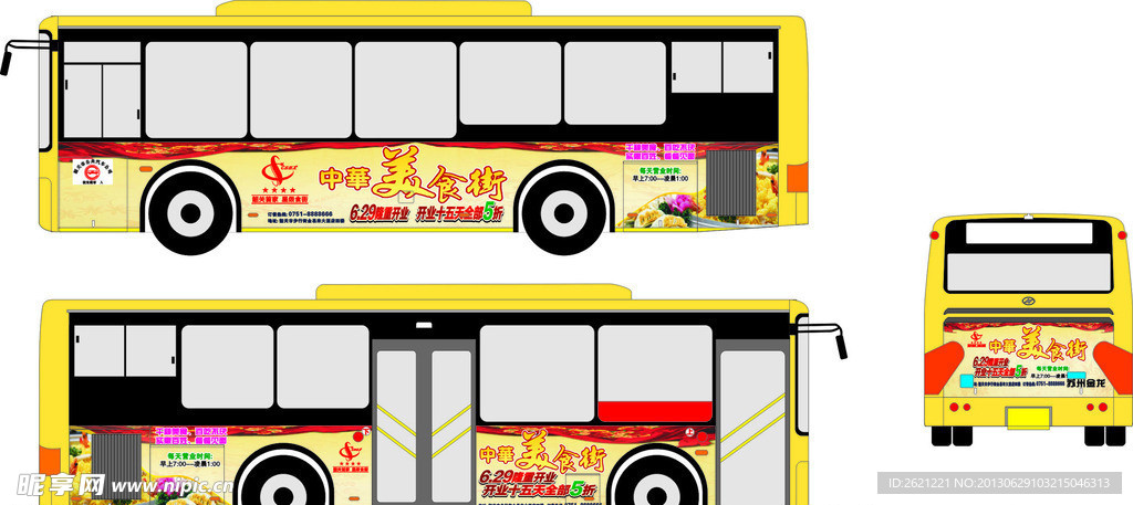 金易来大酒店公交车