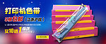 打印机促销图
