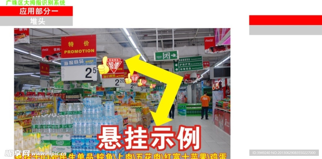 大拇指