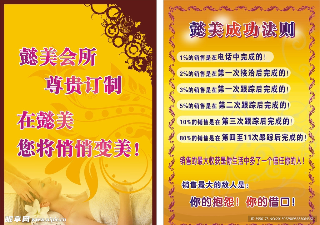 美容院海报