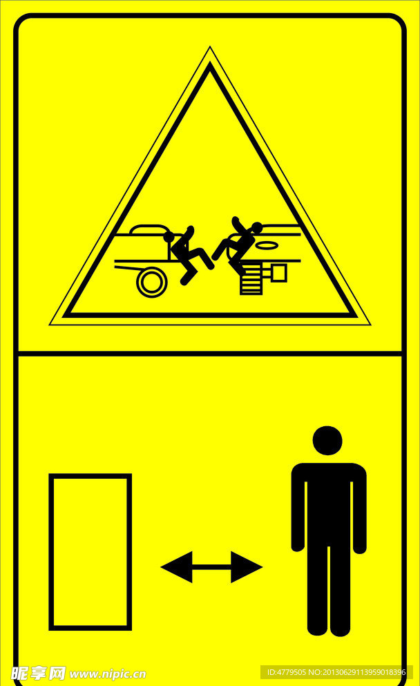 挖机警示标志