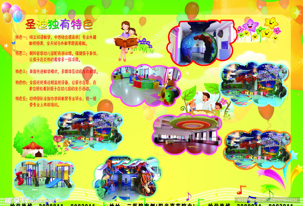 幼儿园折页设计