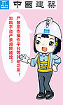 卸料平台