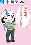正确使用消防器材