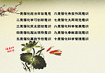 文化水墨画