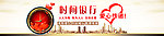 企业banner