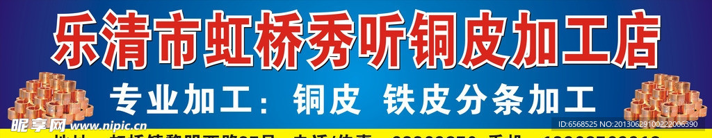 广告牌 铜皮加工店
