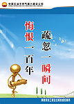 制度展板