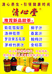 清心堂