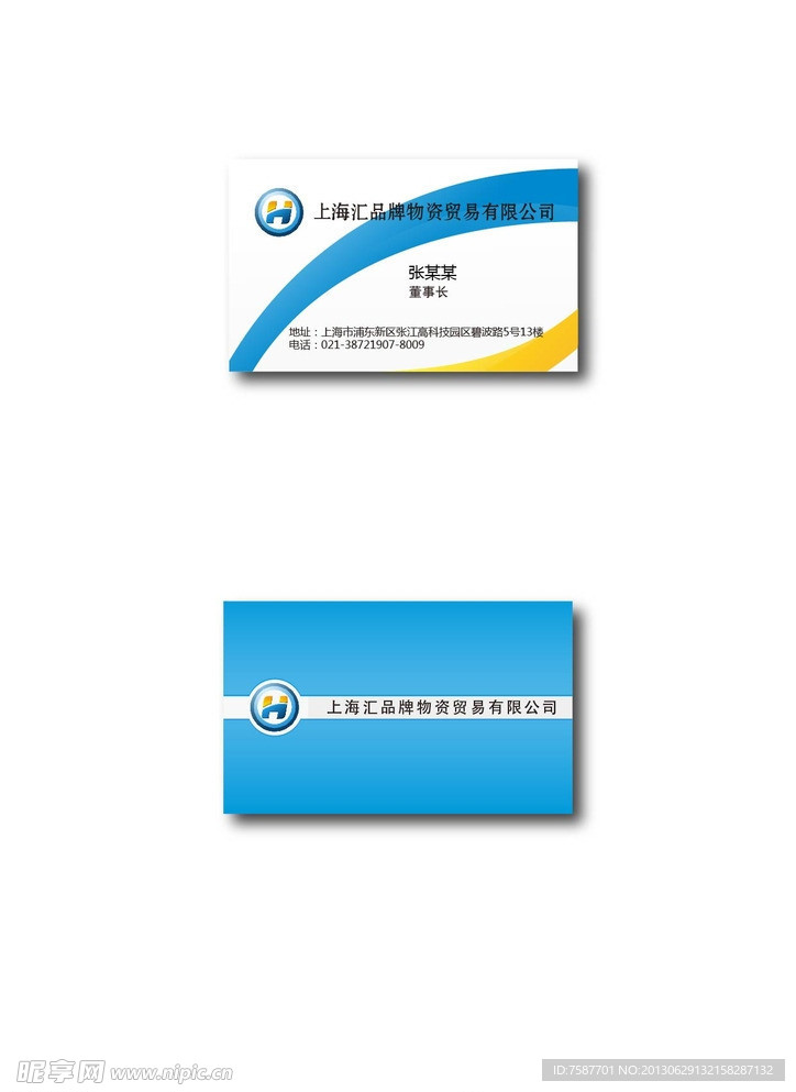 矢量名片