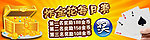 游戏广告