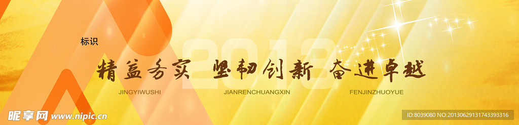 企业背景海报