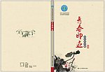 封面