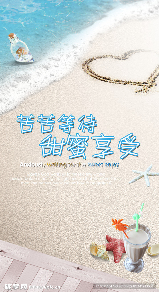 奶茶广告