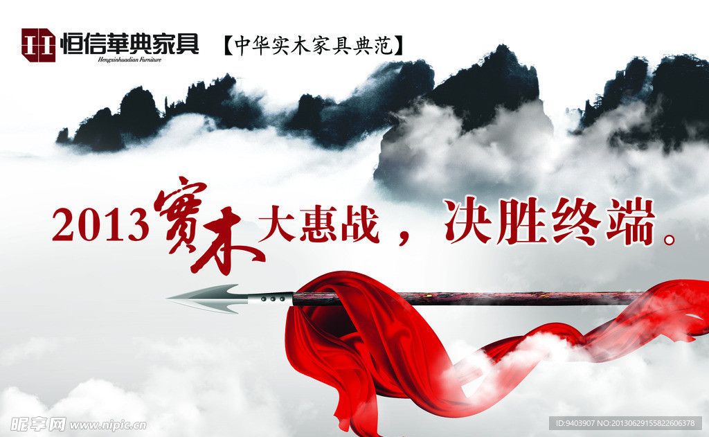 恒信海报