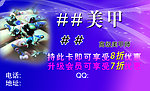 美甲名片