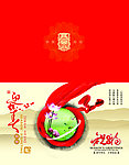 喜庆 贺卡设计