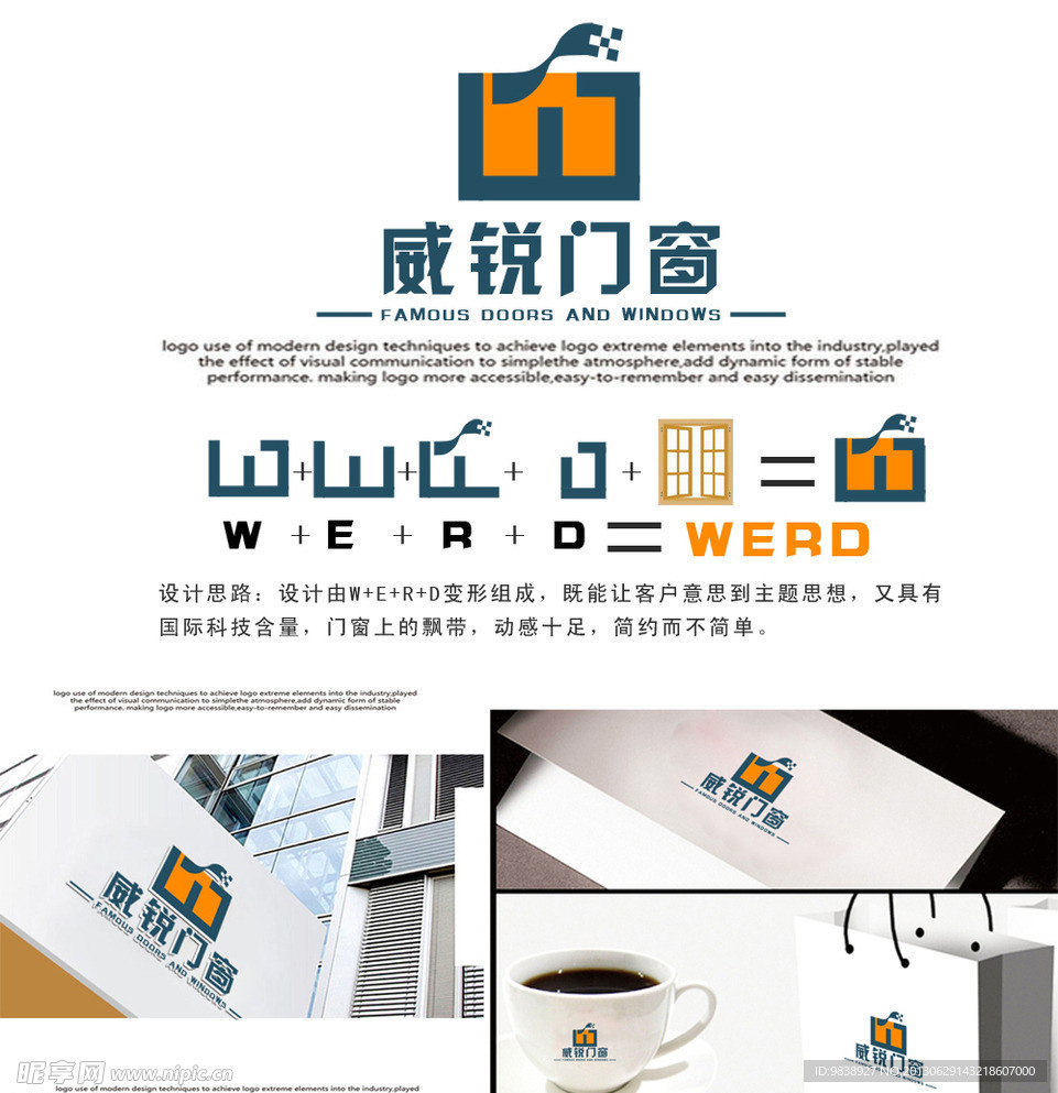 门窗LOGO