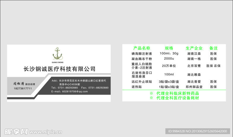 长沙钢城名片