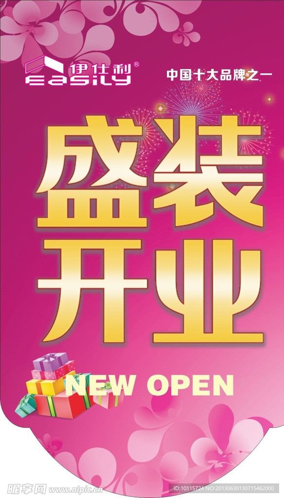 吊旗