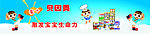 贝因美