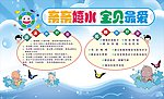 游泳好处 抚触好处