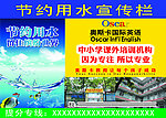 英语学校宣传