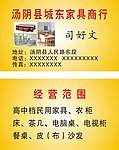 家具名片
