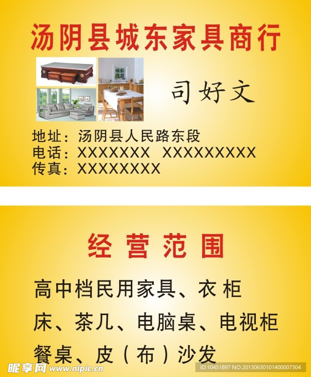 家具名片