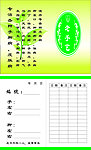 灰指甲治疗卡