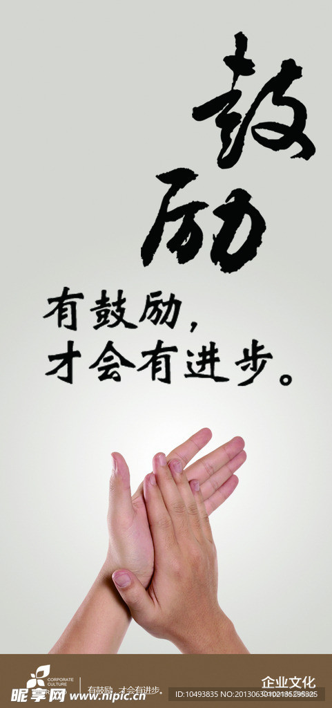 企业文化