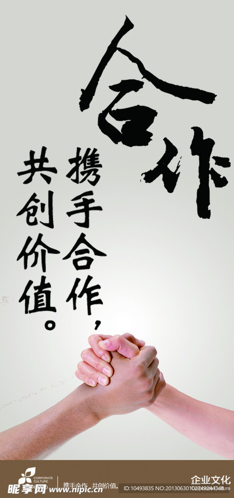 企业文化