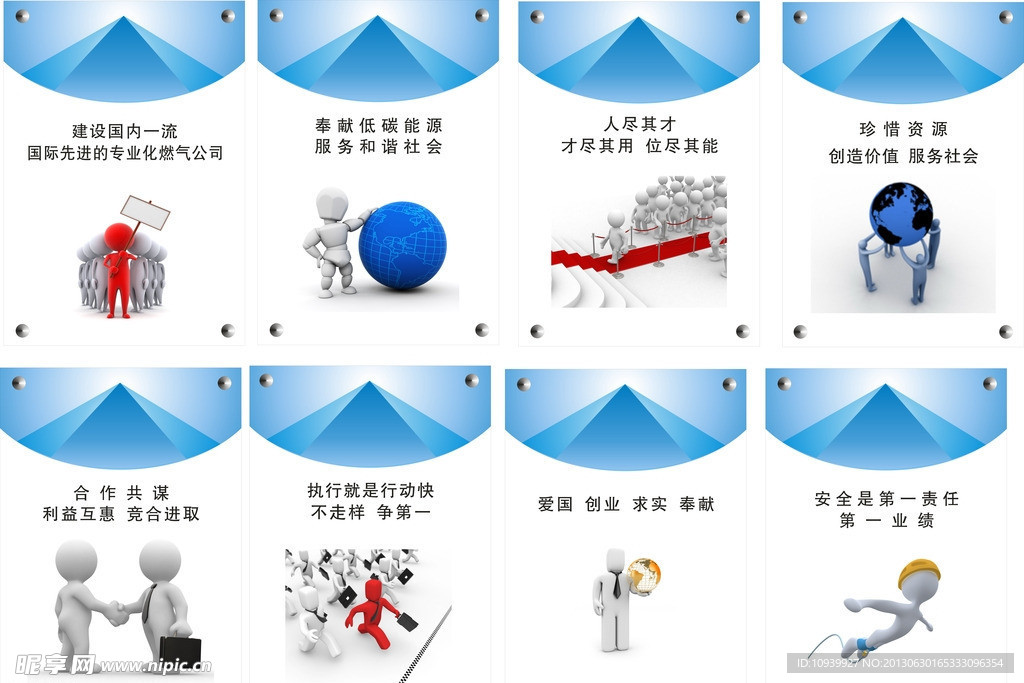 名人名言