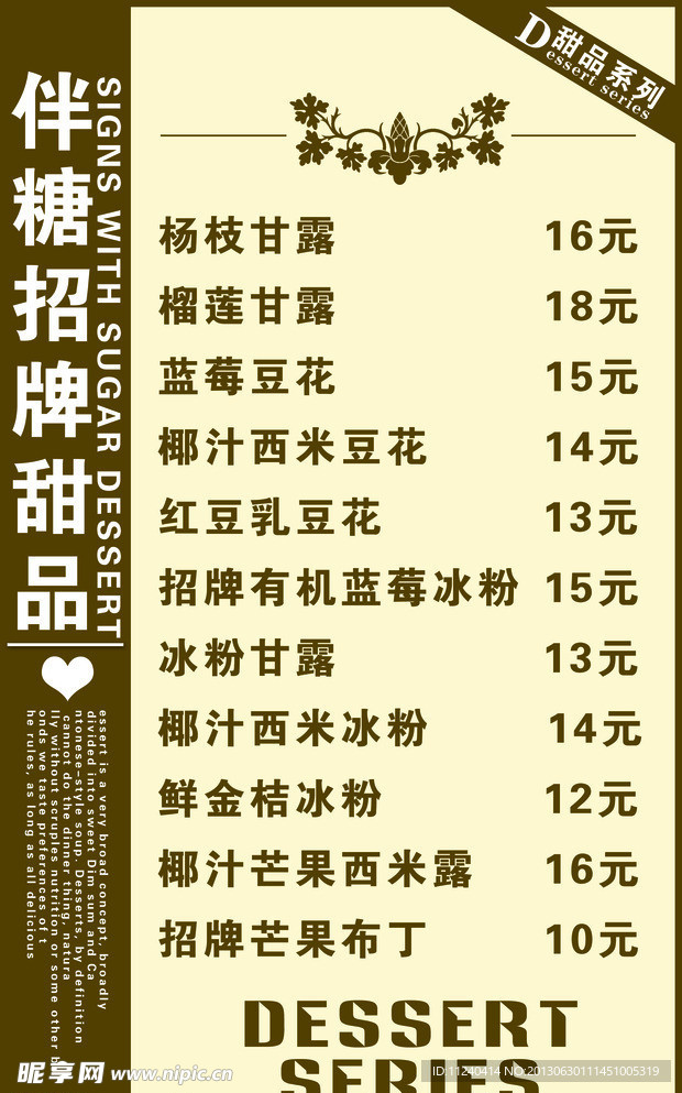 奶茶菜单